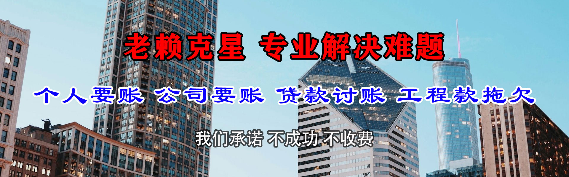 和县要债公司