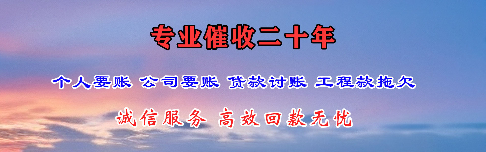 和县收债公司